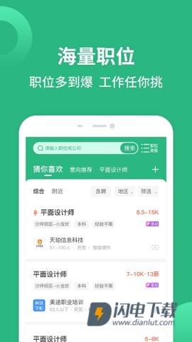 重庆汇博人才网 第2张图