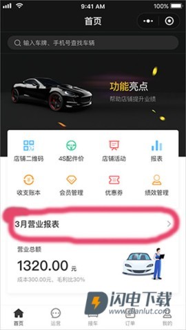 i店 i店 第1张图