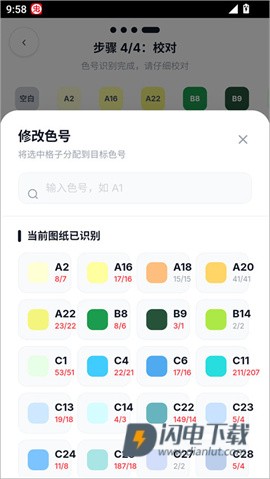 拼豆大王 第6张图