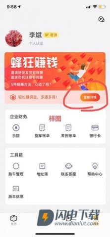 蜂羽货主 第4张图