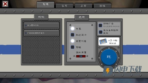 恐怖冰淇淋5 第4张图
