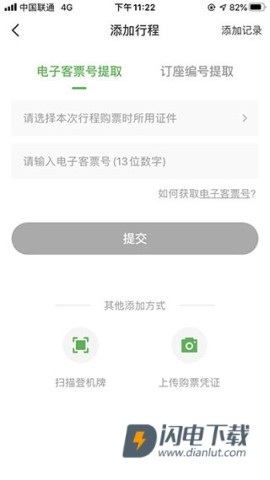 航旅纵横Pro 第1张图