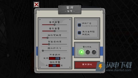 恐怖冰淇淋5 第6张图