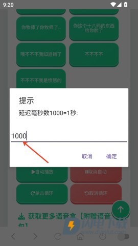老牧师语音盒 第4张图