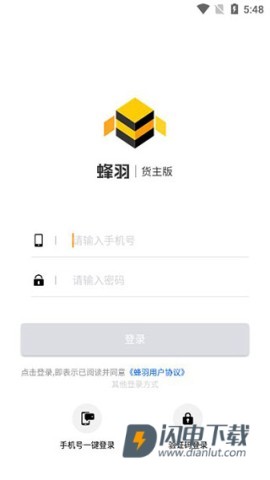 蜂羽货主 第1张图