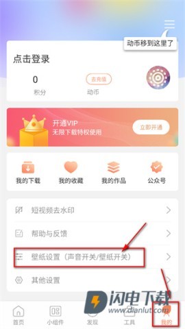 壁纸管家 第1张图