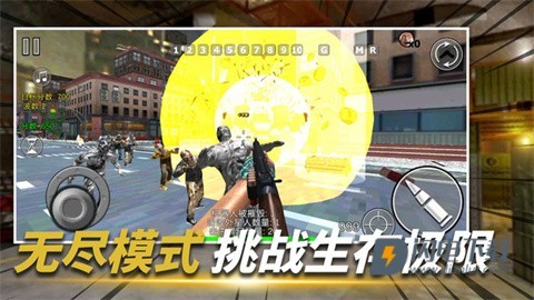 僵尸围城乱斗 僵尸围城乱斗 第1张图