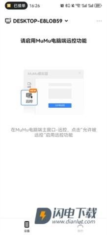 掌上MuMu模拟器 第1张图