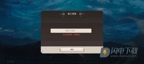 失落之剑港台服 第2张图