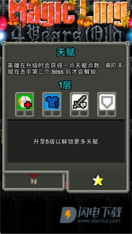 魔绫的像素地牢 第8张图