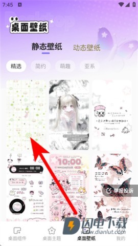 悦动桌面壁纸 第6张图