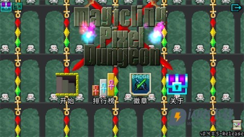 魔绫的像素地牢 第15张图
