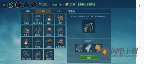 木筏求生4联机版 第5张图
