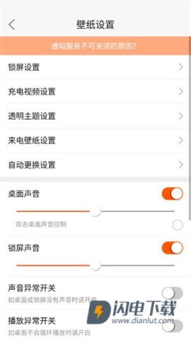 壁纸管家 第2张图