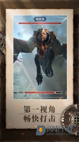 上古卷轴刀锋 第1张图