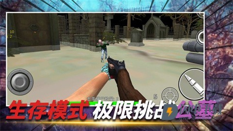 僵尸围城乱斗 第4张图