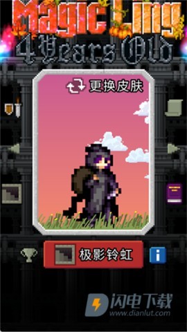 魔绫的像素地牢 第11张图