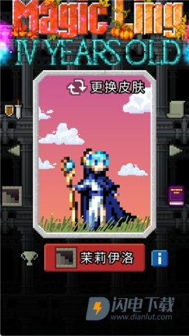 魔绫的像素地牢 第9张图