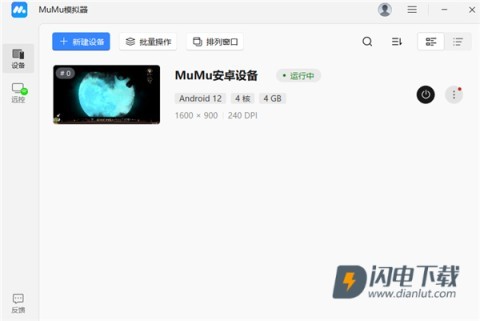 掌上MuMu模拟器 第6张图