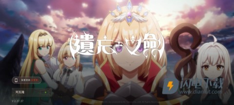 失落之剑港台服 第3张图