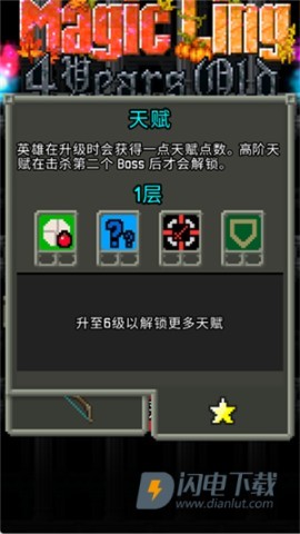 魔绫的像素地牢 第14张图