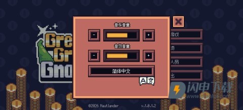 贪婪地精 第2张图