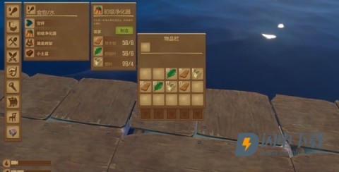 木筏求生4联机版 第3张图