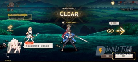 失落之剑港台服 第5张图
