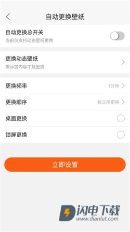壁纸管家 第3张图