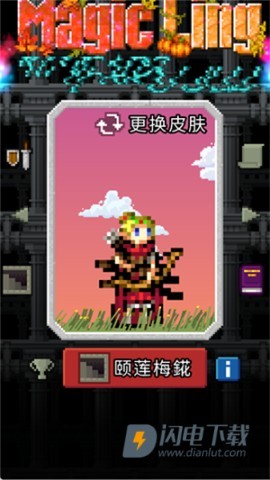 魔绫的像素地牢 第13张图