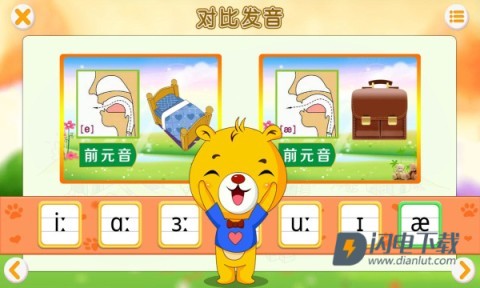 英语国际音标app 英语国际音标 第4张图