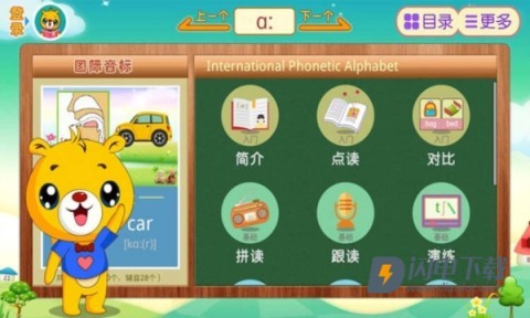 英语国际音标app 英语国际音标 第3张图