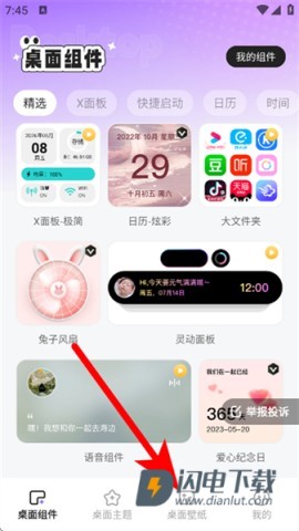 悦动桌面壁纸 第5张图