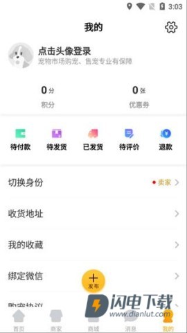 宠物市场 第5张图