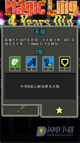 魔绫的像素地牢 第10张图
