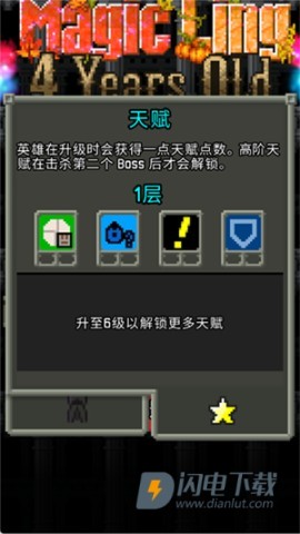 魔绫的像素地牢 第12张图