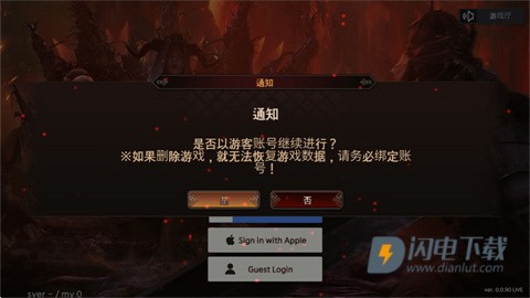 黑暗骑士养成 第3张图