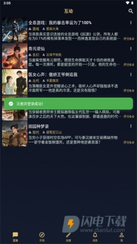 世界书 第8张图