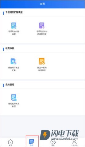 个人所得税 第2张图