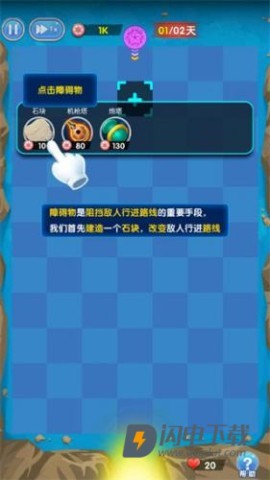 坚守阵地1 第4张图