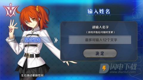 命运冠位指定美服 第15张图
