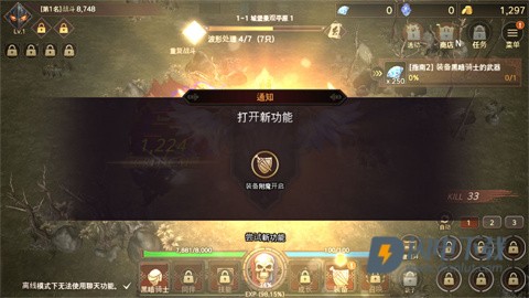 黑暗骑士养成 第6张图