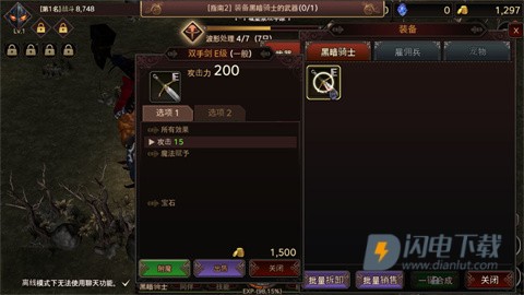 黑暗骑士养成 第7张图
