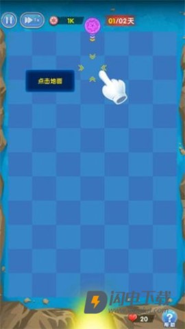 坚守阵地1 第3张图
