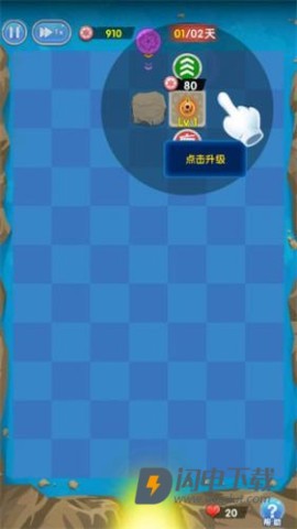 坚守阵地1 第5张图