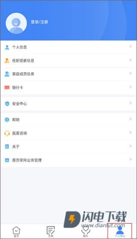 个人所得税 第4张图