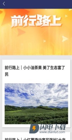中国好故事 第7张图