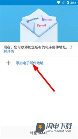 Gmail邮箱官方正版 第1张图