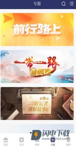 中国好故事 第6张图