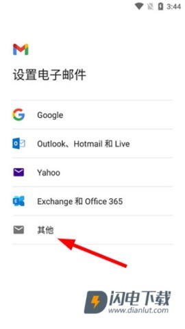 Gmail邮箱官方正版 第2张图